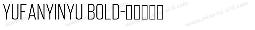 YuFanYinYu Bold字体转换